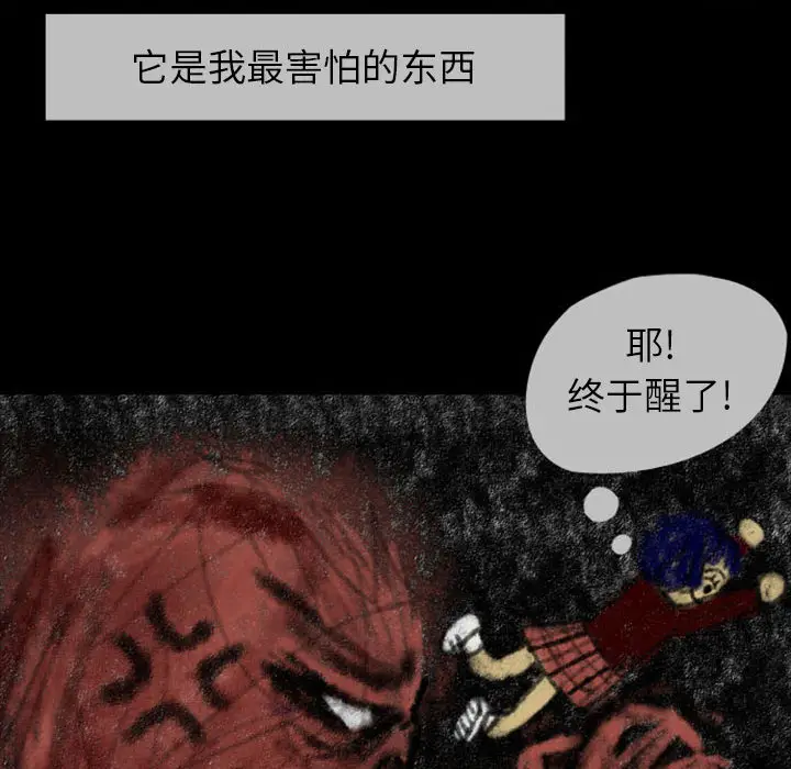 梦魇[顶通]韩漫全集-第23话无删减无遮挡章节图片 