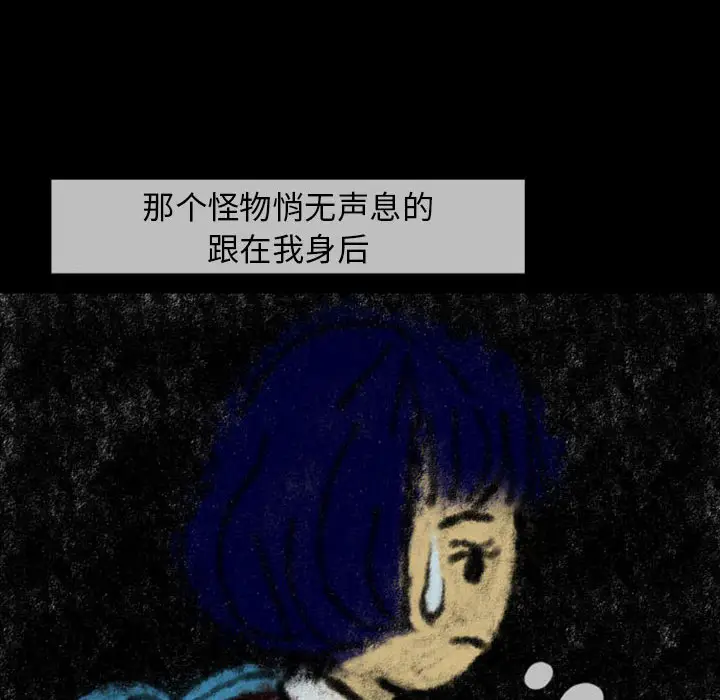 梦魇[顶通]韩漫全集-第23话无删减无遮挡章节图片 