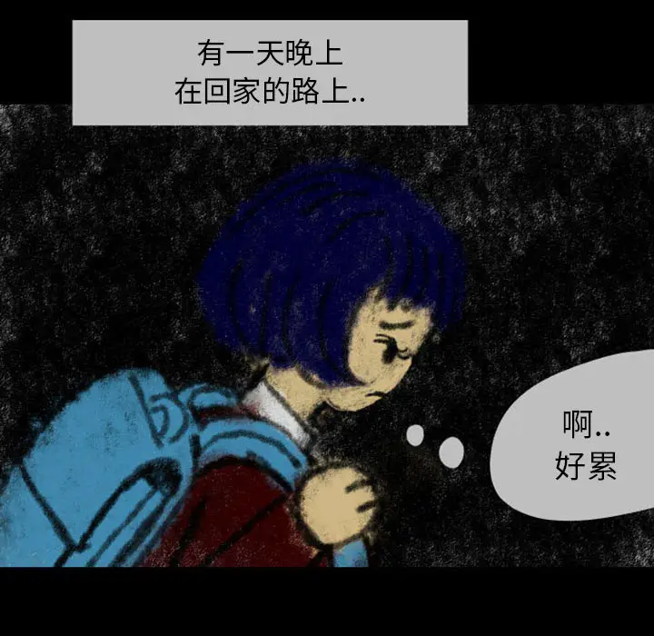 梦魇[顶通]韩漫全集-第23话无删减无遮挡章节图片 