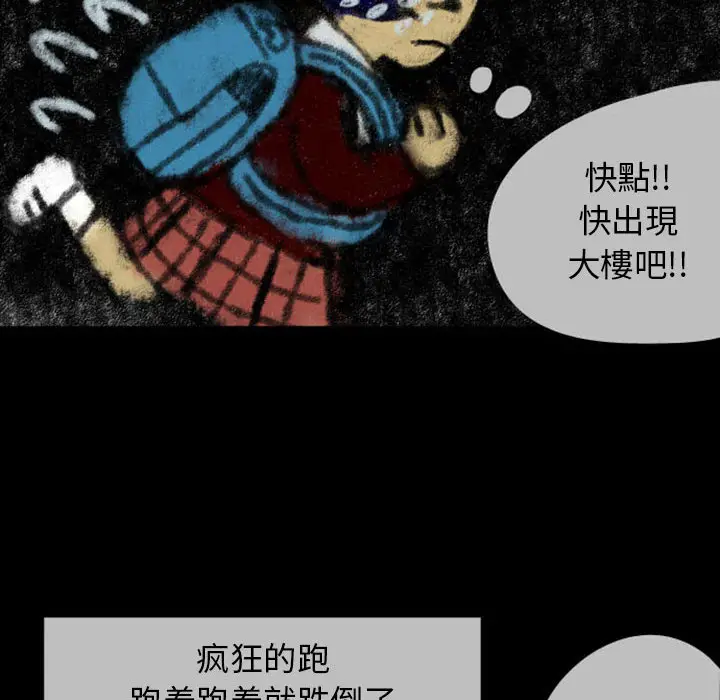 梦魇[顶通]韩漫全集-第23话无删减无遮挡章节图片 