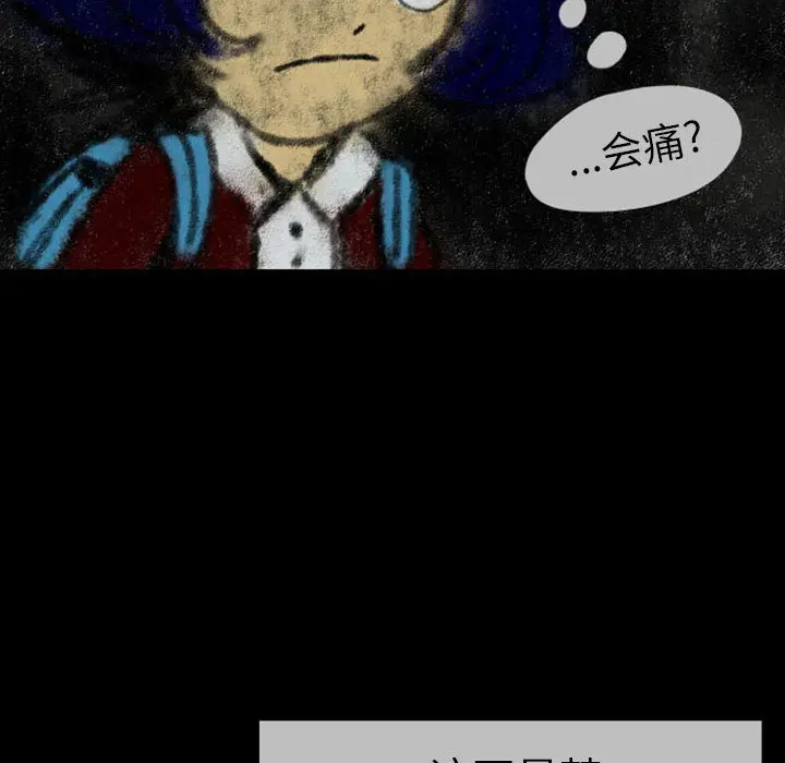 梦魇[顶通]韩漫全集-第23话无删减无遮挡章节图片 