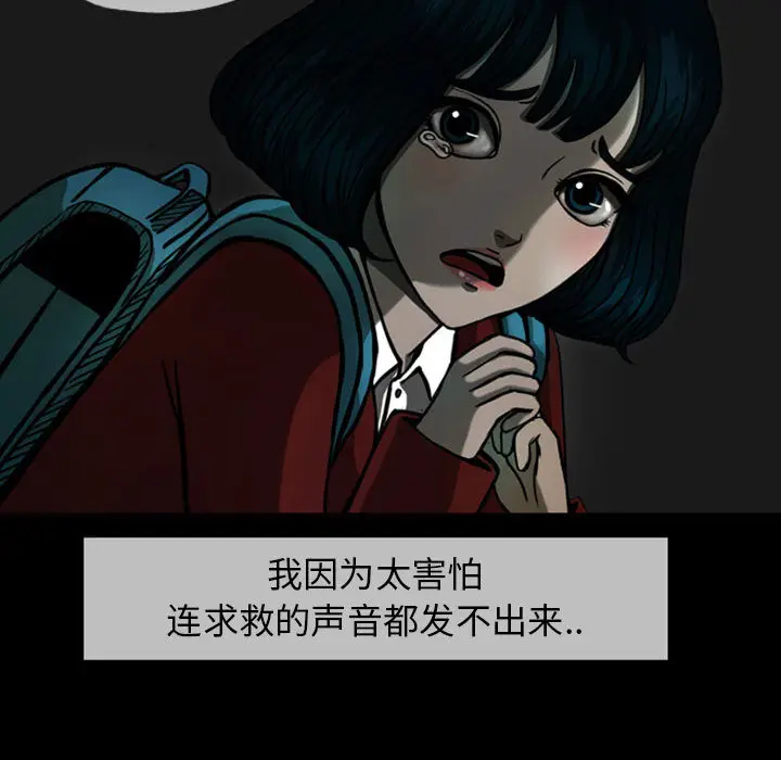 梦魇[顶通]韩漫全集-第23话无删减无遮挡章节图片 