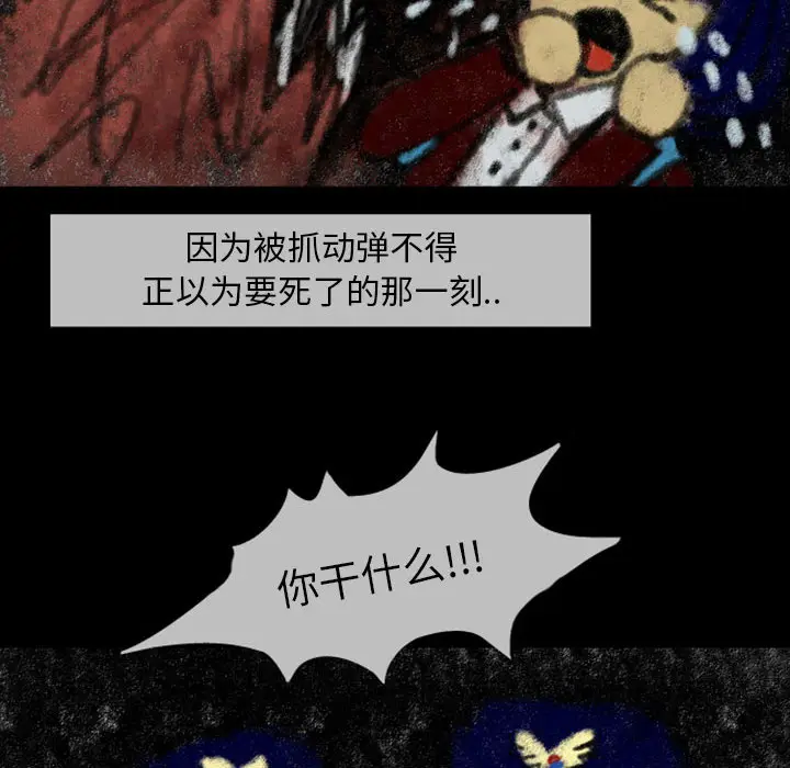梦魇[顶通]韩漫全集-第23话无删减无遮挡章节图片 