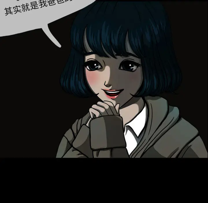 梦魇[顶通]韩漫全集-第23话无删减无遮挡章节图片 