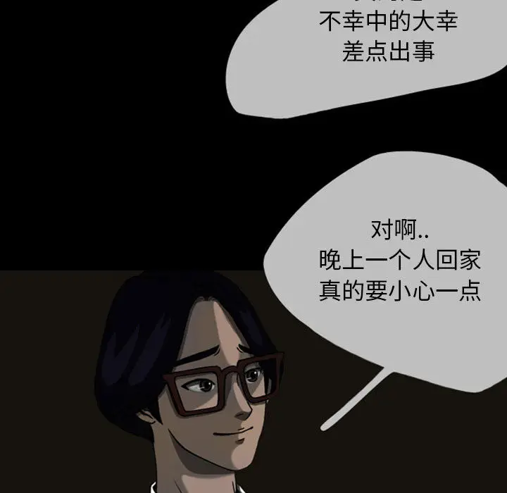 梦魇[顶通]韩漫全集-第23话无删减无遮挡章节图片 