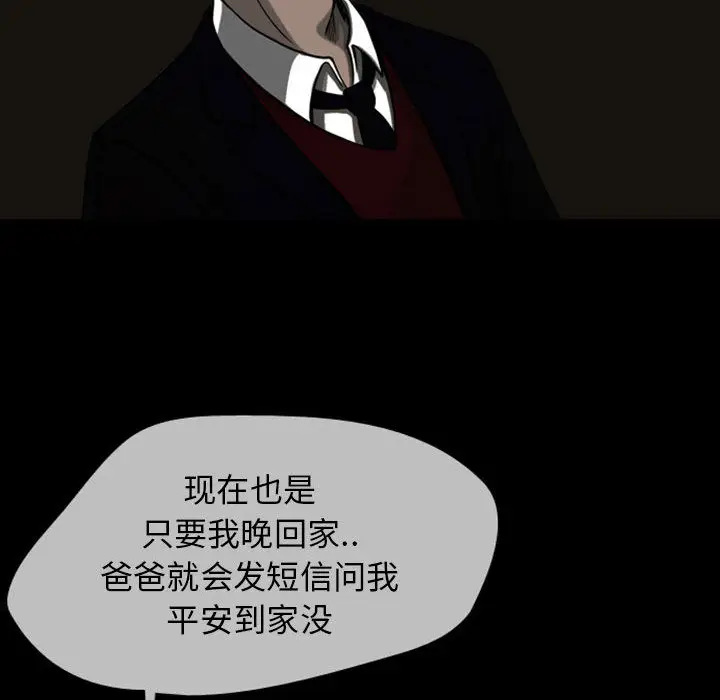 梦魇[顶通]韩漫全集-第23话无删减无遮挡章节图片 