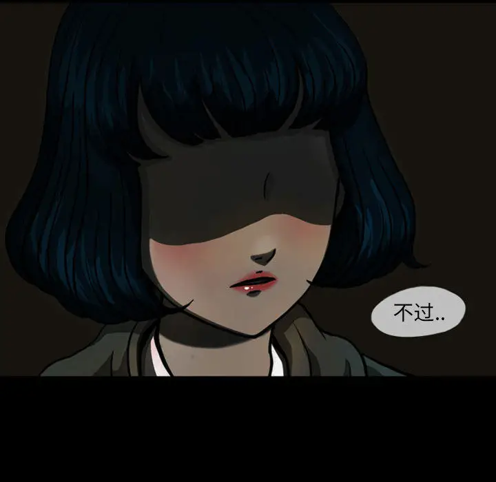 梦魇[顶通]韩漫全集-第23话无删减无遮挡章节图片 