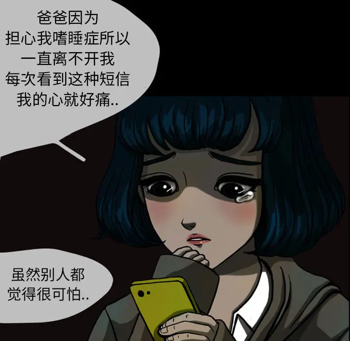 梦魇[顶通]韩漫全集-第23话无删减无遮挡章节图片 