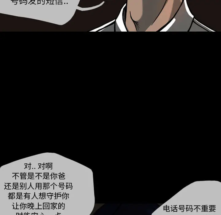 梦魇[顶通]韩漫全集-第23话无删减无遮挡章节图片 