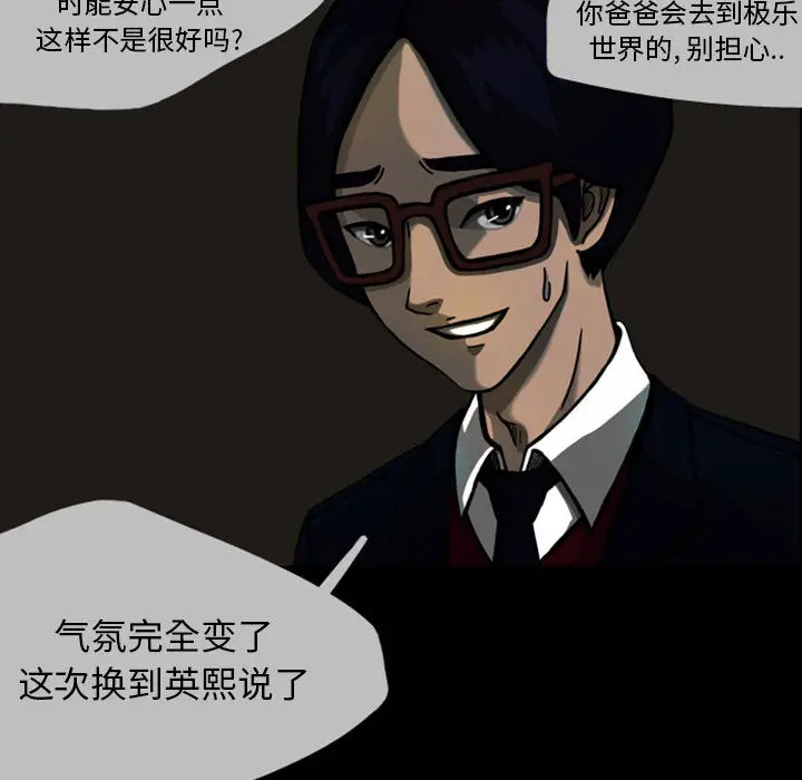 梦魇[顶通]韩漫全集-第23话无删减无遮挡章节图片 