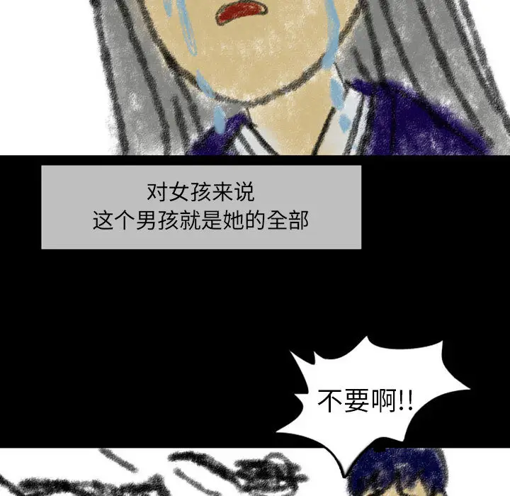 梦魇[顶通]韩漫全集-第23话无删减无遮挡章节图片 