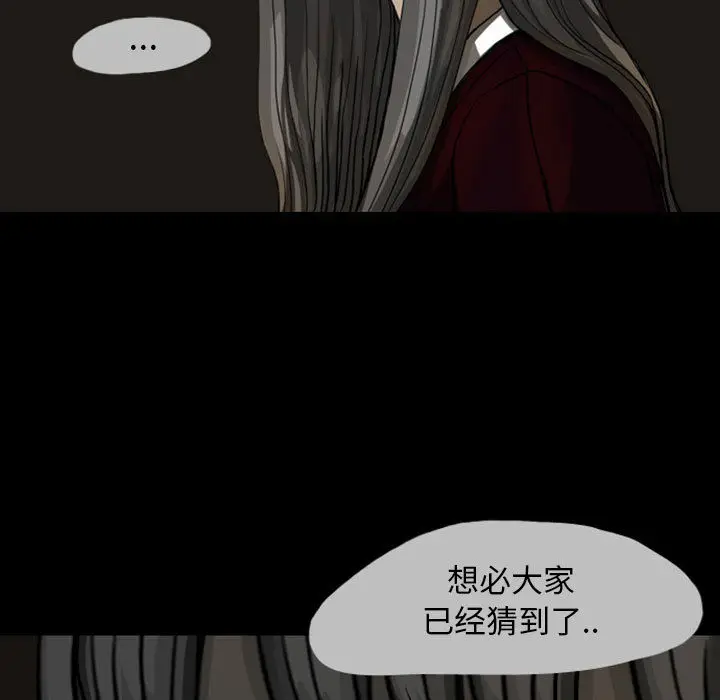 梦魇[顶通]韩漫全集-第23话无删减无遮挡章节图片 