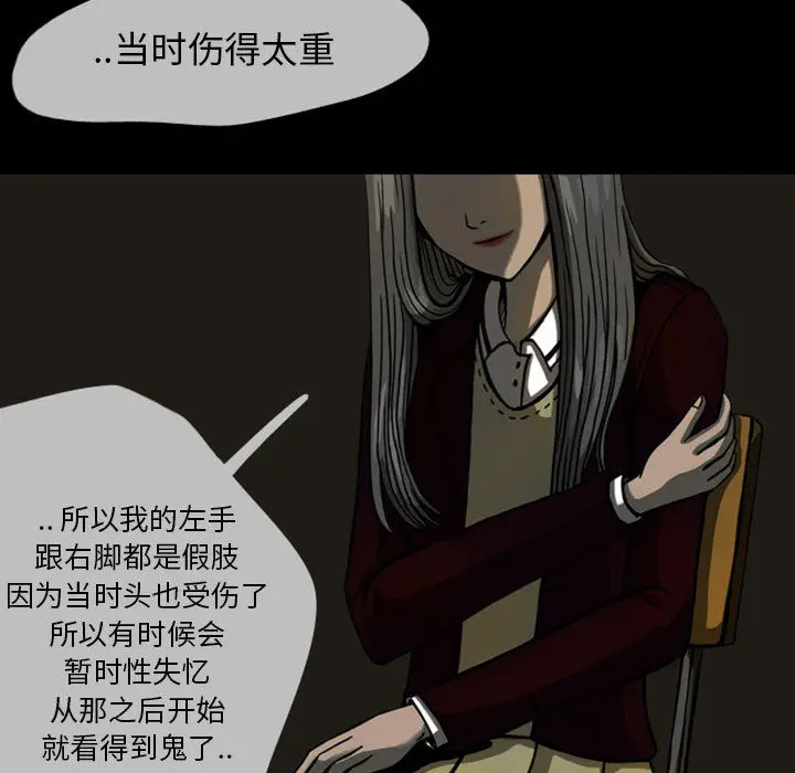 梦魇[顶通]韩漫全集-第23话无删减无遮挡章节图片 