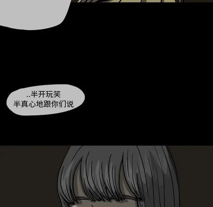 梦魇[顶通]韩漫全集-第23话无删减无遮挡章节图片 