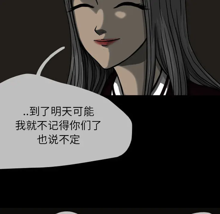 梦魇[顶通]韩漫全集-第23话无删减无遮挡章节图片 