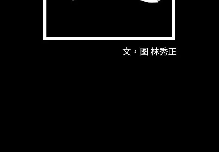 梦魇[顶通]韩漫全集-第24话无删减无遮挡章节图片 