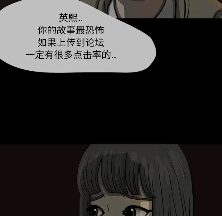 梦魇[顶通]韩漫全集-第24话无删减无遮挡章节图片 