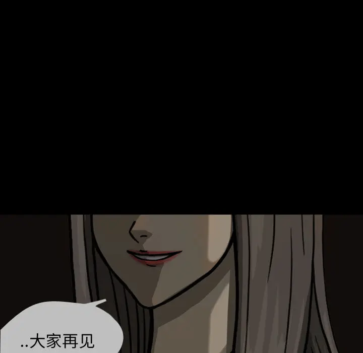 梦魇[顶通]韩漫全集-第24话无删减无遮挡章节图片 