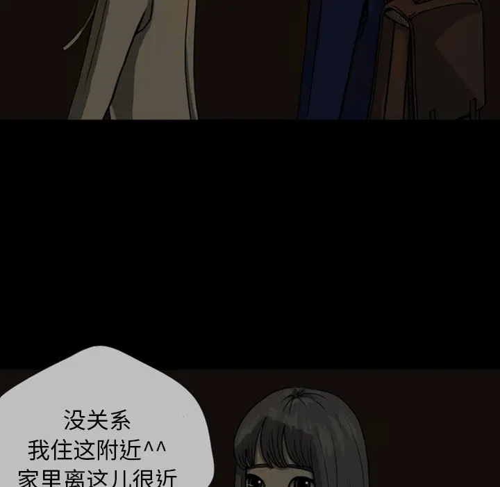 梦魇[顶通]韩漫全集-第24话无删减无遮挡章节图片 