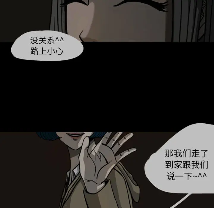 梦魇[顶通]韩漫全集-第24话无删减无遮挡章节图片 