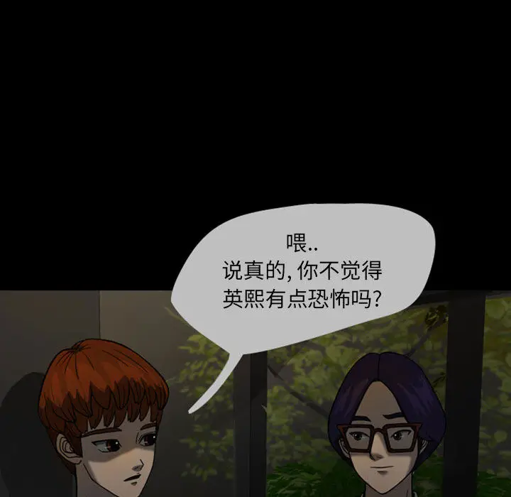 梦魇[顶通]韩漫全集-第24话无删减无遮挡章节图片 