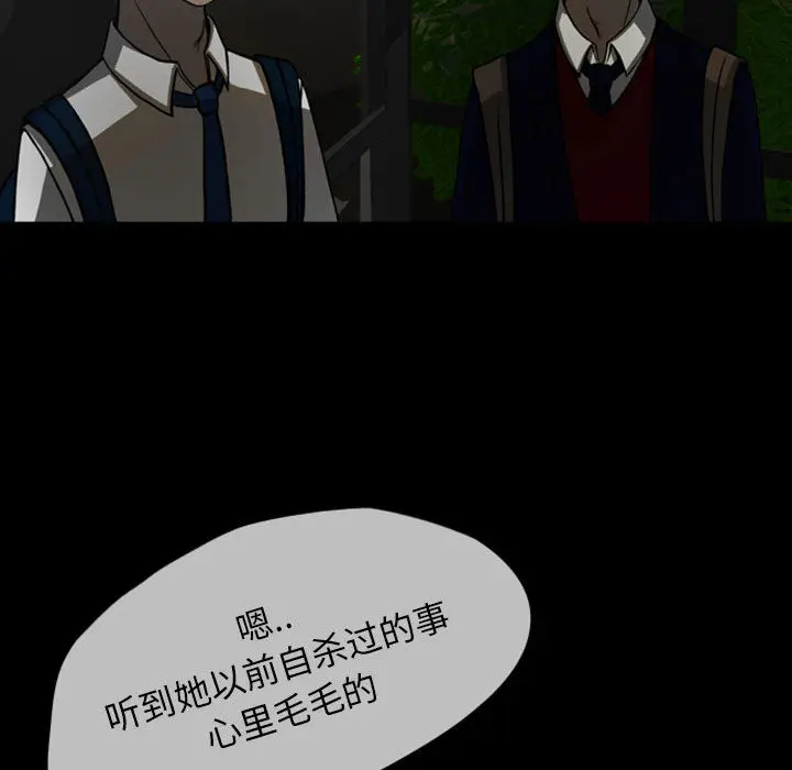 梦魇[顶通]韩漫全集-第24话无删减无遮挡章节图片 