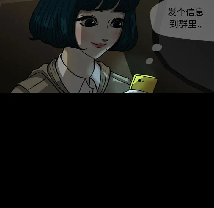 梦魇[顶通]韩漫全集-第24话无删减无遮挡章节图片 