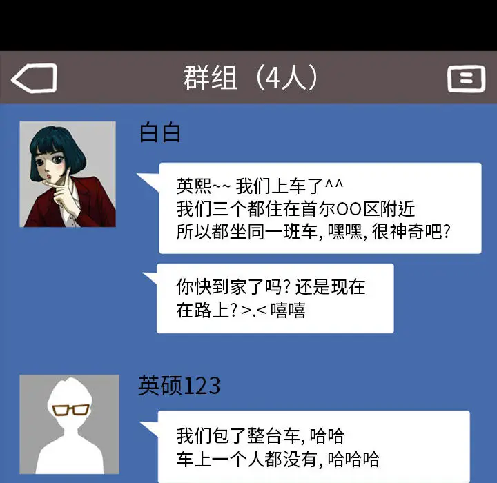 梦魇[顶通]韩漫全集-第24话无删减无遮挡章节图片 