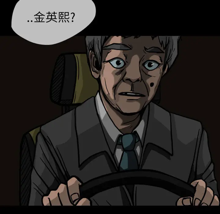 梦魇[顶通]韩漫全集-第24话无删减无遮挡章节图片 