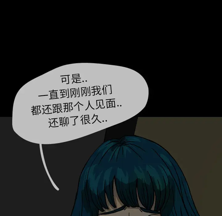 梦魇[顶通]韩漫全集-第24话无删减无遮挡章节图片 