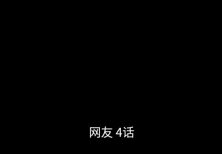 梦魇[顶通]韩漫全集-第25话无删减无遮挡章节图片 