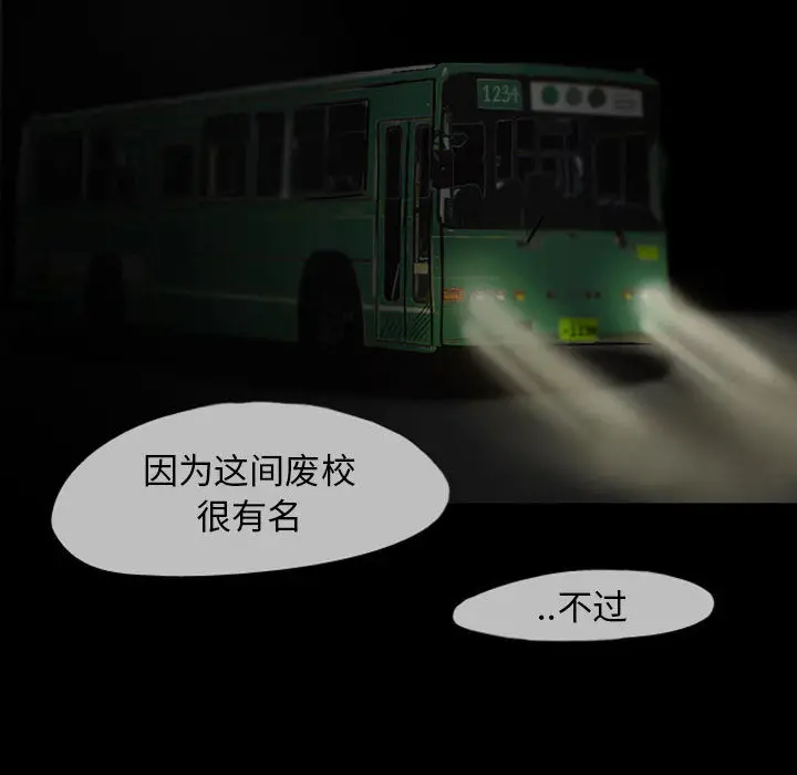梦魇[顶通]韩漫全集-第25话无删减无遮挡章节图片 