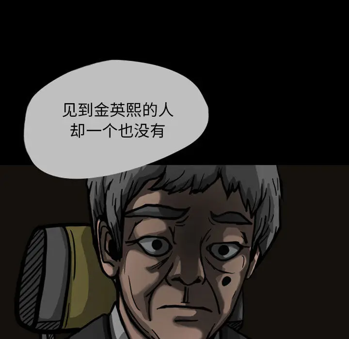 梦魇[顶通]韩漫全集-第25话无删减无遮挡章节图片 