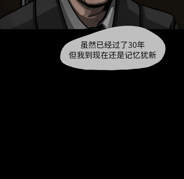 梦魇[顶通]韩漫全集-第25话无删减无遮挡章节图片 