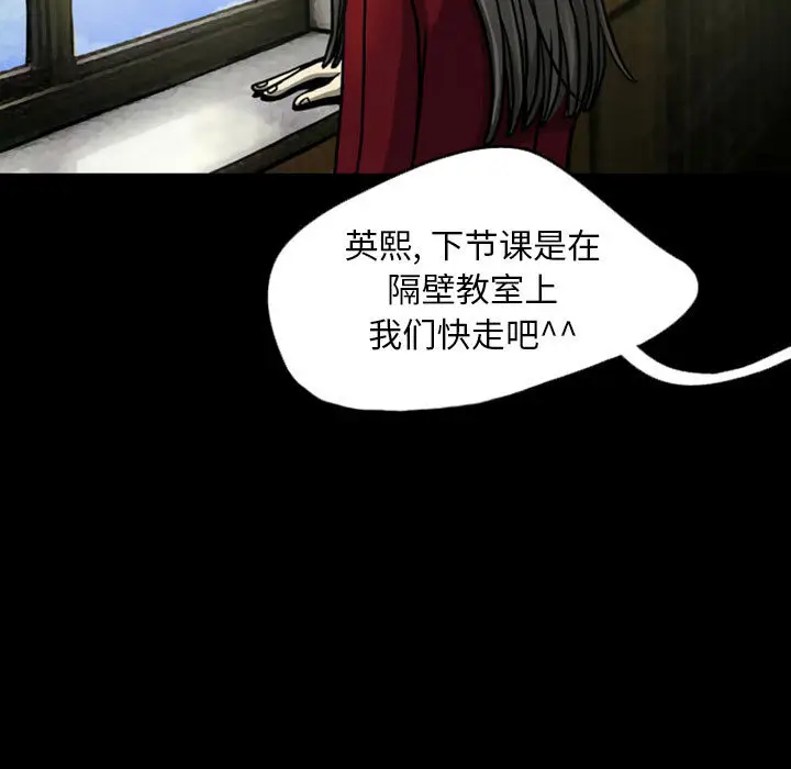 梦魇[顶通]韩漫全集-第25话无删减无遮挡章节图片 
