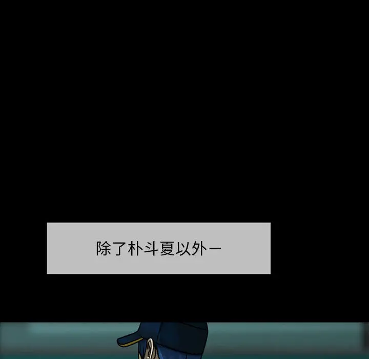 梦魇[顶通]韩漫全集-第25话无删减无遮挡章节图片 