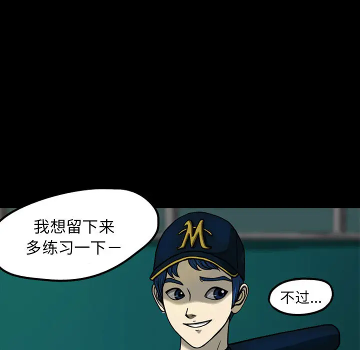 梦魇[顶通]韩漫全集-第25话无删减无遮挡章节图片 