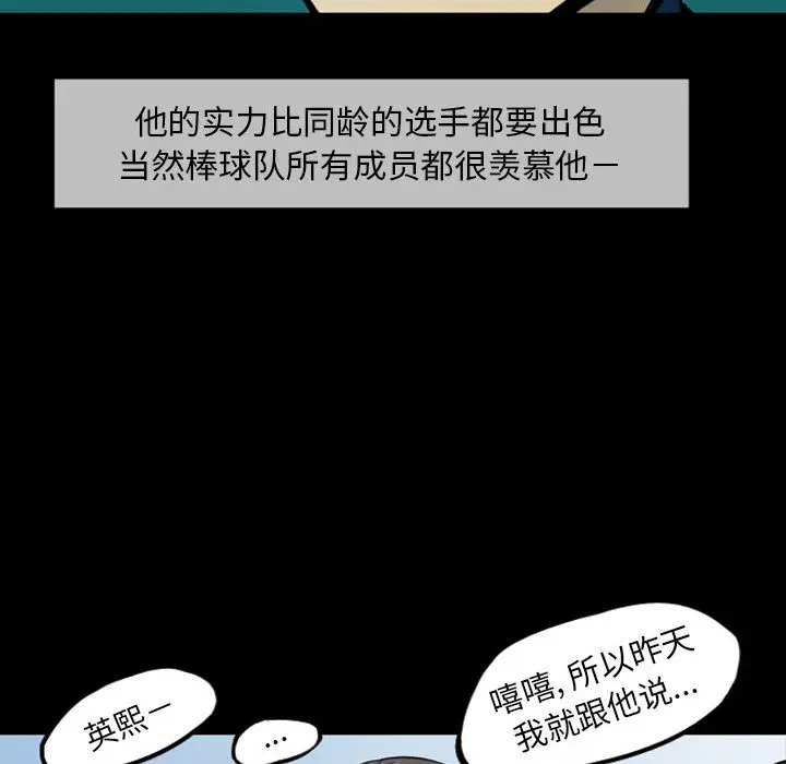 梦魇[顶通]韩漫全集-第25话无删减无遮挡章节图片 