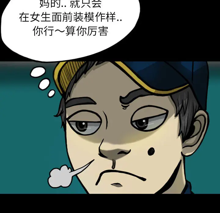 梦魇[顶通]韩漫全集-第25话无删减无遮挡章节图片 