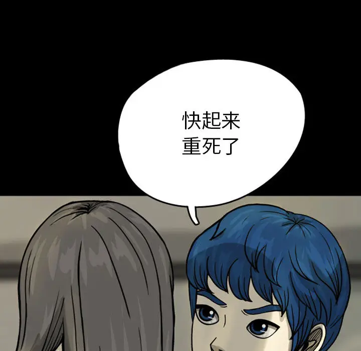 梦魇[顶通]韩漫全集-第25话无删减无遮挡章节图片 