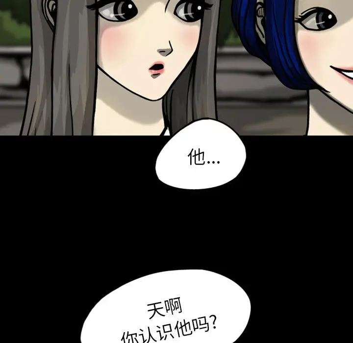 梦魇[顶通]韩漫全集-第25话无删减无遮挡章节图片 