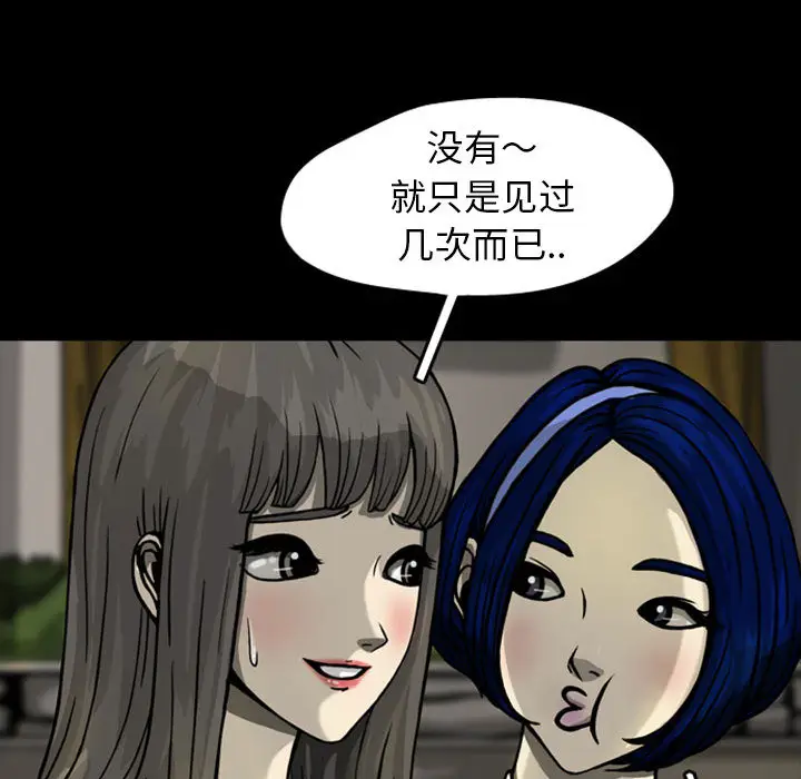 梦魇[顶通]韩漫全集-第25话无删减无遮挡章节图片 