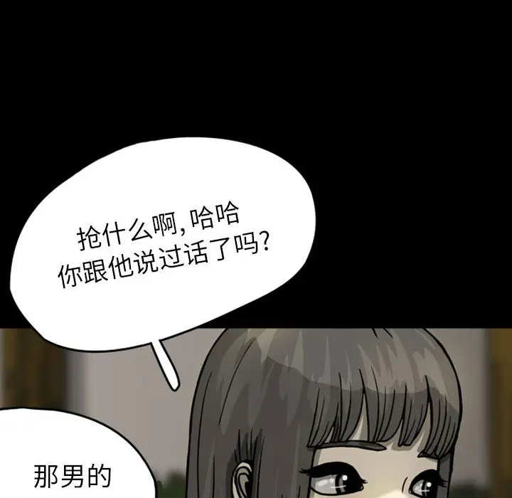 梦魇[顶通]韩漫全集-第25话无删减无遮挡章节图片 