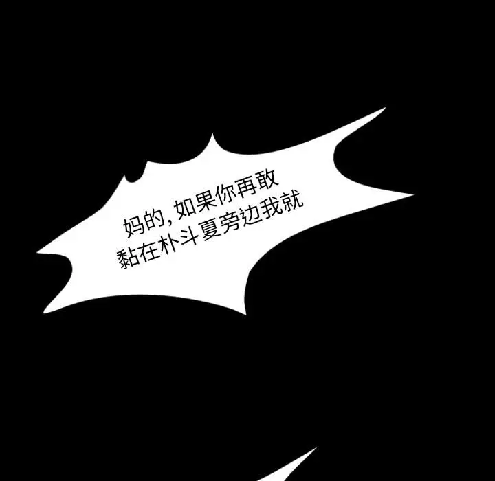 梦魇[顶通]韩漫全集-第27话无删减无遮挡章节图片 
