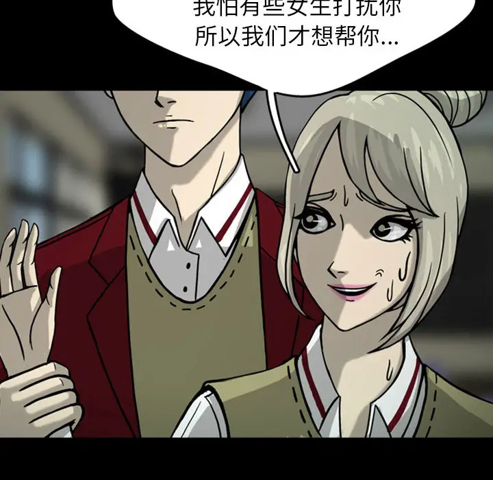 梦魇[顶通]韩漫全集-第27话无删减无遮挡章节图片 