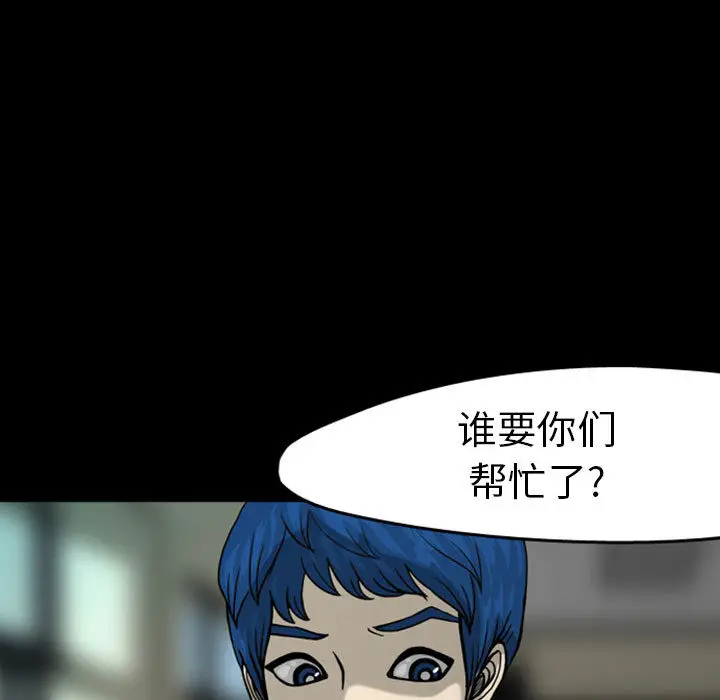 梦魇[顶通]韩漫全集-第27话无删减无遮挡章节图片 