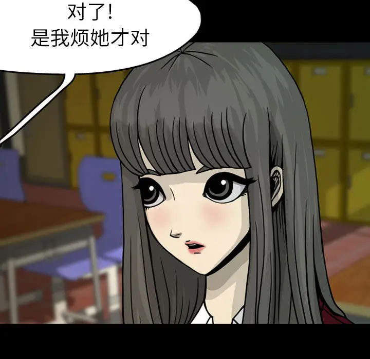 梦魇[顶通]韩漫全集-第27话无删减无遮挡章节图片 