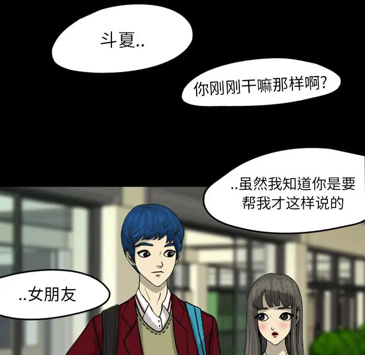 梦魇[顶通]韩漫全集-第27话无删减无遮挡章节图片 