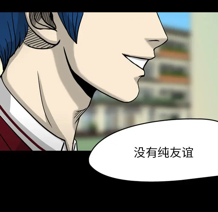 梦魇[顶通]韩漫全集-第27话无删减无遮挡章节图片 
