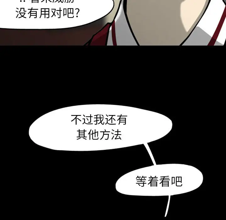 梦魇[顶通]韩漫全集-第27话无删减无遮挡章节图片 
